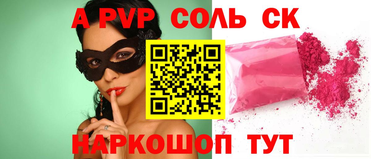APVP СК КРИС Унеча