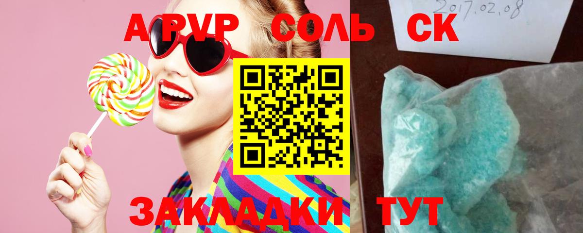 A-PVP СК КРИС  Вход с VPN  Унеча  как найти наркотики  Alpha PVP  A-PVP VHQ  Alfa_PVP мука 