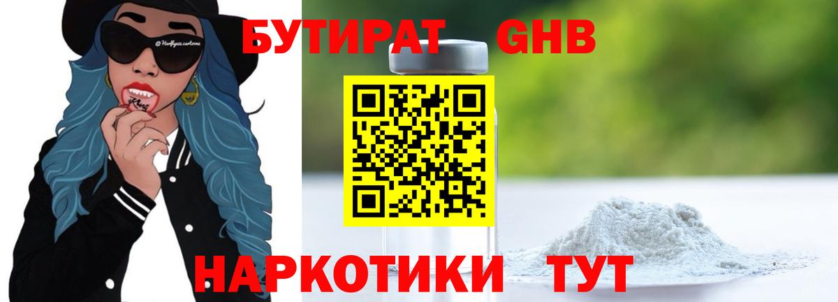 Кокаин  Унеча  Вход с VPN  Меф   Конопля  ГАШ  А ПВП СОЛЬ  