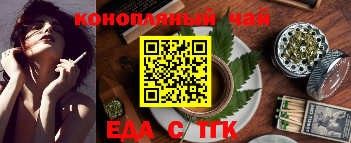 Унеча  Cannafood марихуана  Вход с VPN 