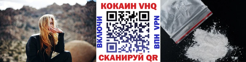 COCAIN VHQ  Унеча 