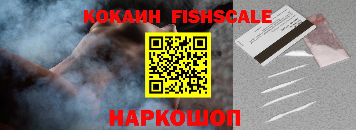 что такое наркотик  КОКАИН Эквадор  Вход с VPN  Унеча 