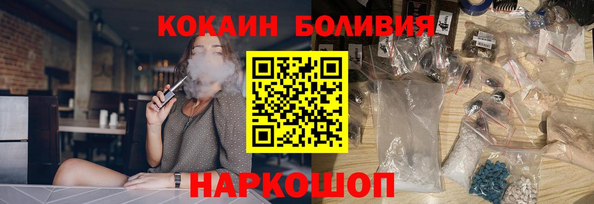 Кокаин 97% Унеча