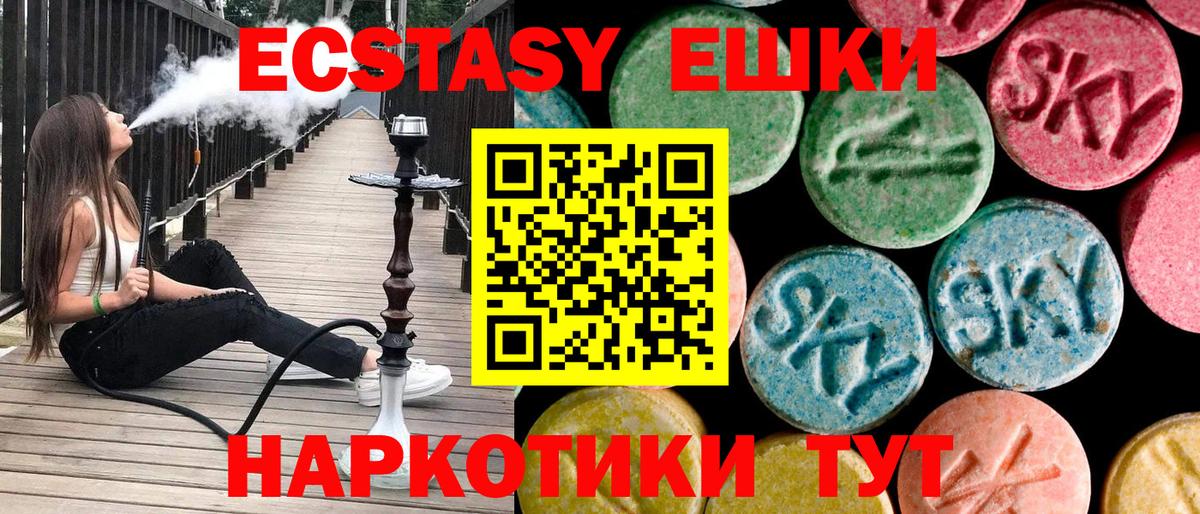 наркота  Ecstasy Дубай  Экстази DUBAI  Вход с VPN  Унеча  Ecstasy 