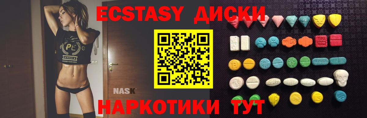 ЭКСТАЗИ Дубай Унеча
