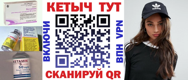 Кетамин ketamine  Унеча 