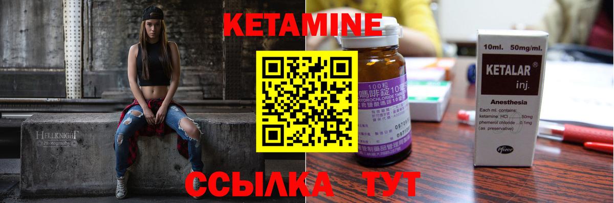 Кетамин ketamine  Кетамин ketamine  Унеча  Вход с VPN 