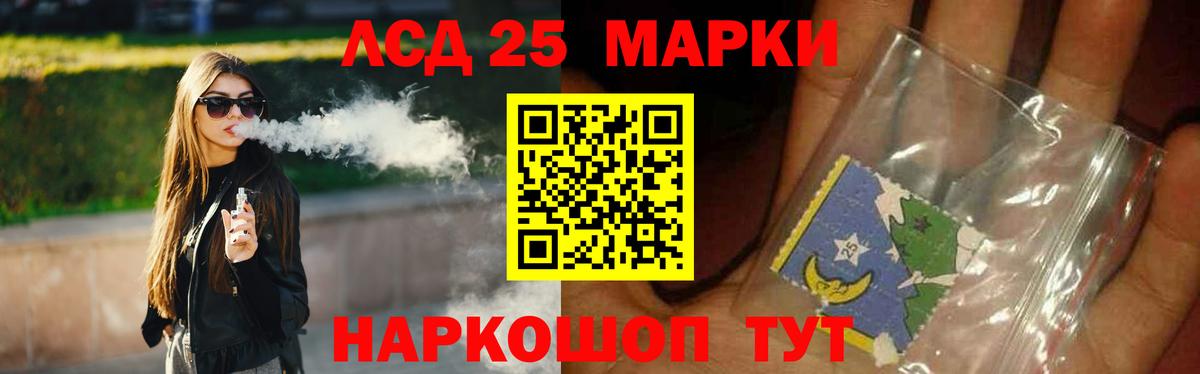 LSD-25 экстази кислота Унеча