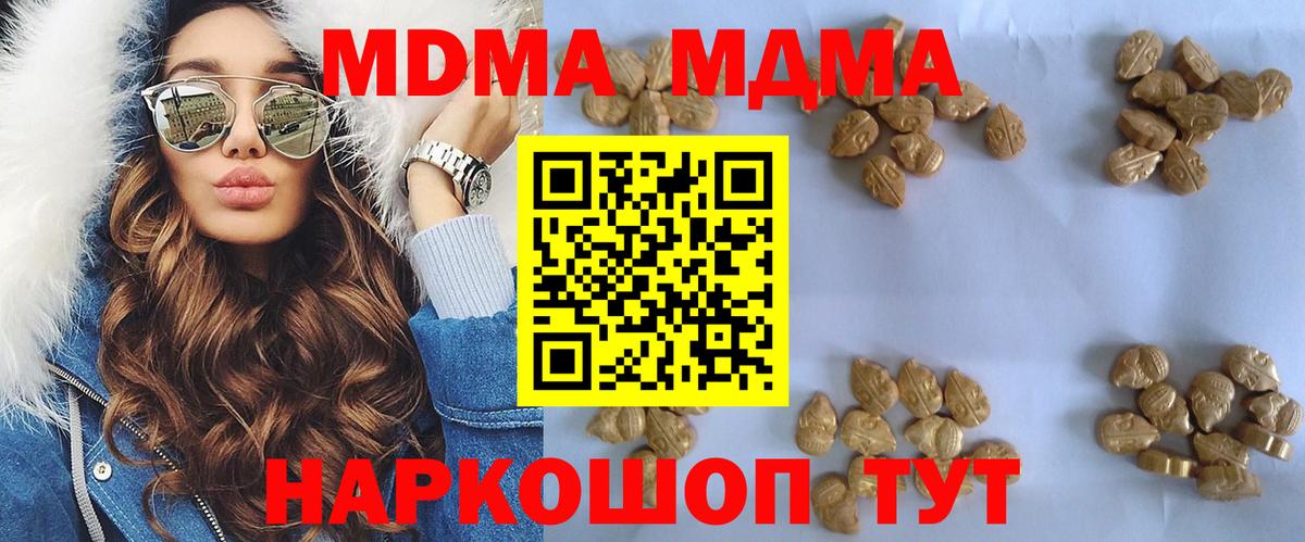 Унеча  МДМА Molly  Вход с VPN 