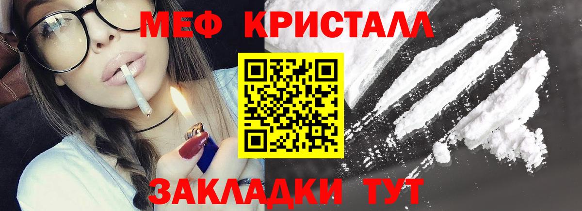 МЕФ  Вход с VPN  Меф  МЯУ-МЯУ VHQ  Унеча  МЯУ-МЯУ мяу мяу 