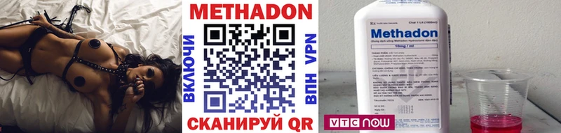 Метадон VHQ  Унеча 