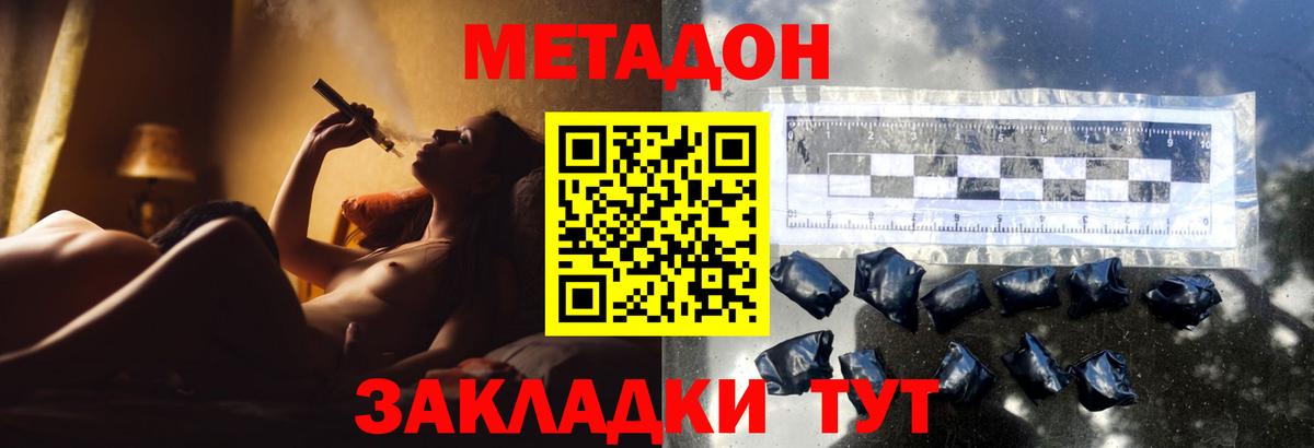 Метадон белоснежный  Вход с VPN  Унеча 