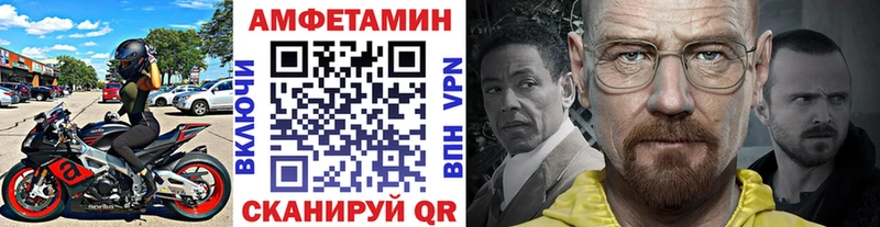 Первитин Methamphetamine  Унеча 
