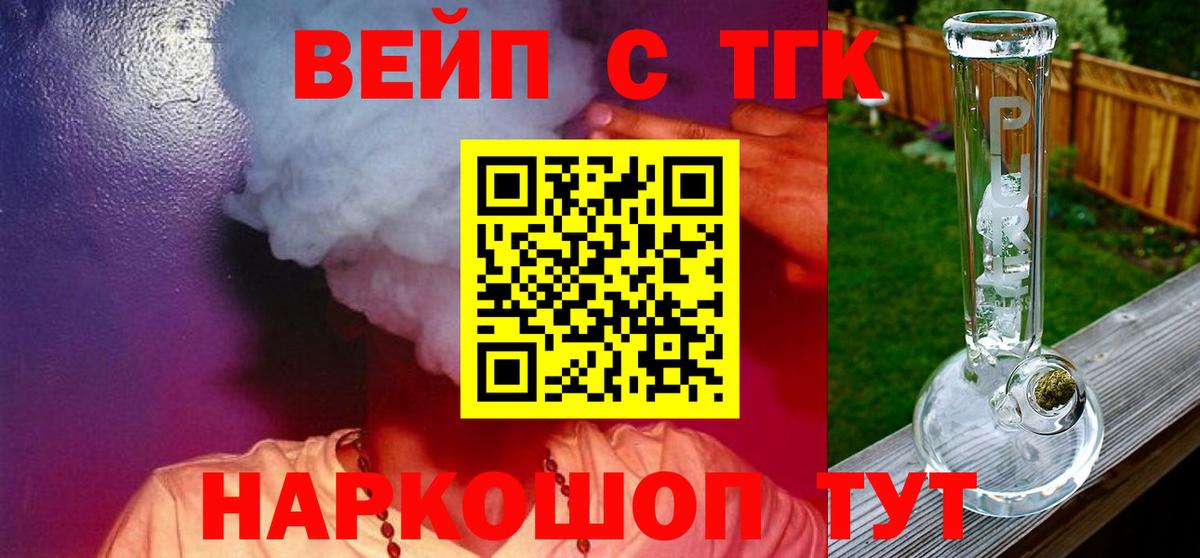 Дистиллят ТГК гашишное масло  Дистиллят ТГК вейп  Унеча  Вход с VPN 