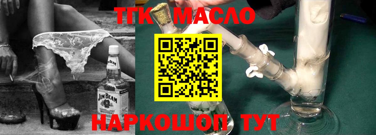 ТГК жижа Унеча